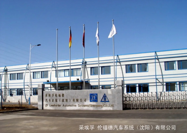 采埃孚伦福德汽车系统公司沈阳铁西区——生产专业金融服务与解决方案车间工程