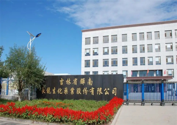 吉林辉南长龙药业——膏剂专业金融服务与解决方案车间工程